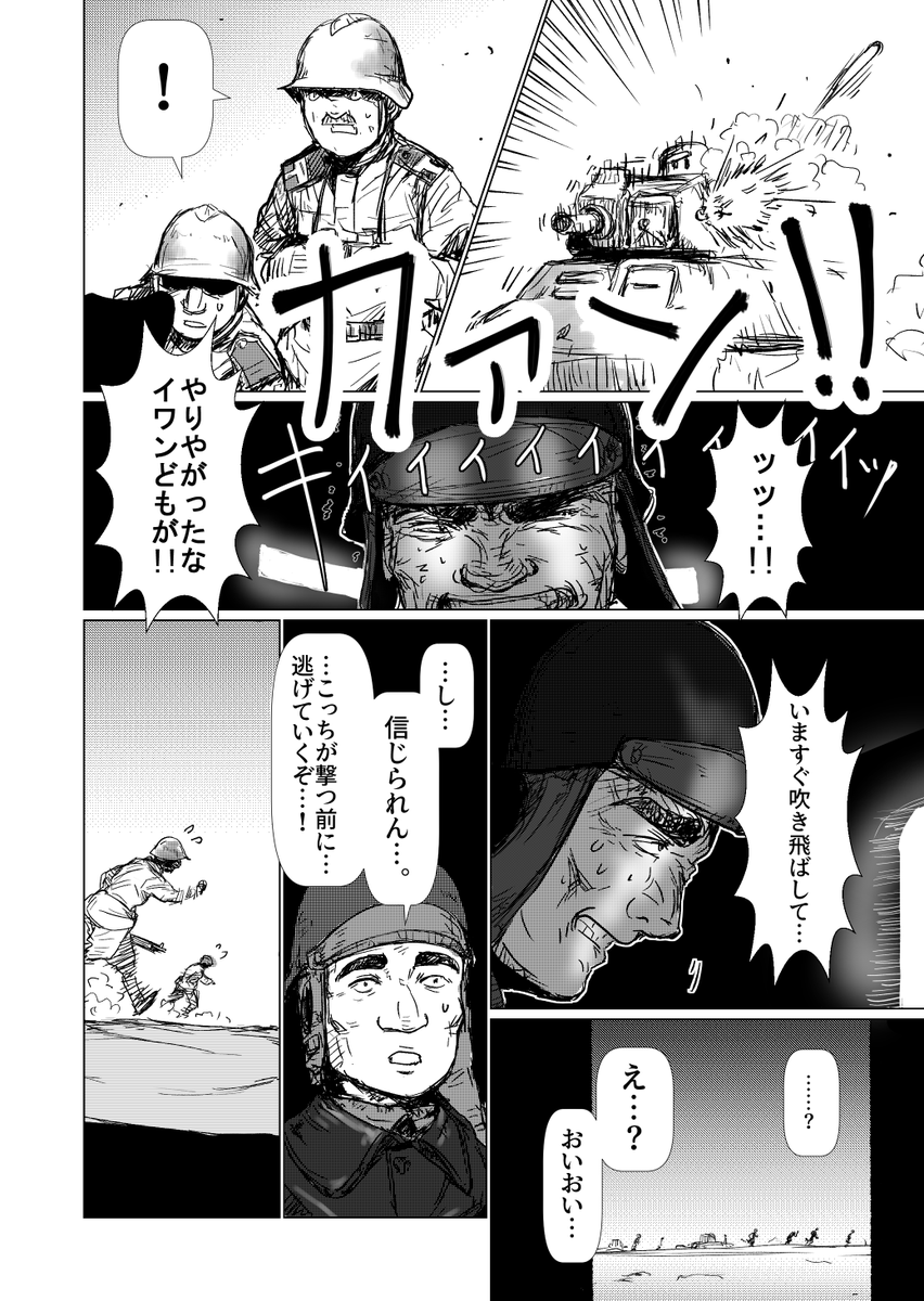 yamanasinohito's tweet photo. 大西洋戦記178 https://t.co/MqNkqXTJIX