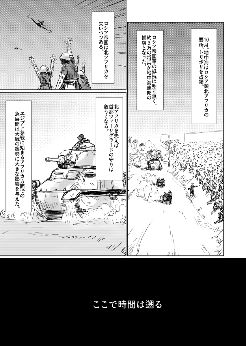 yamanasinohito's tweet photo. 大西洋戦記178 https://t.co/MqNkqXTJIX
