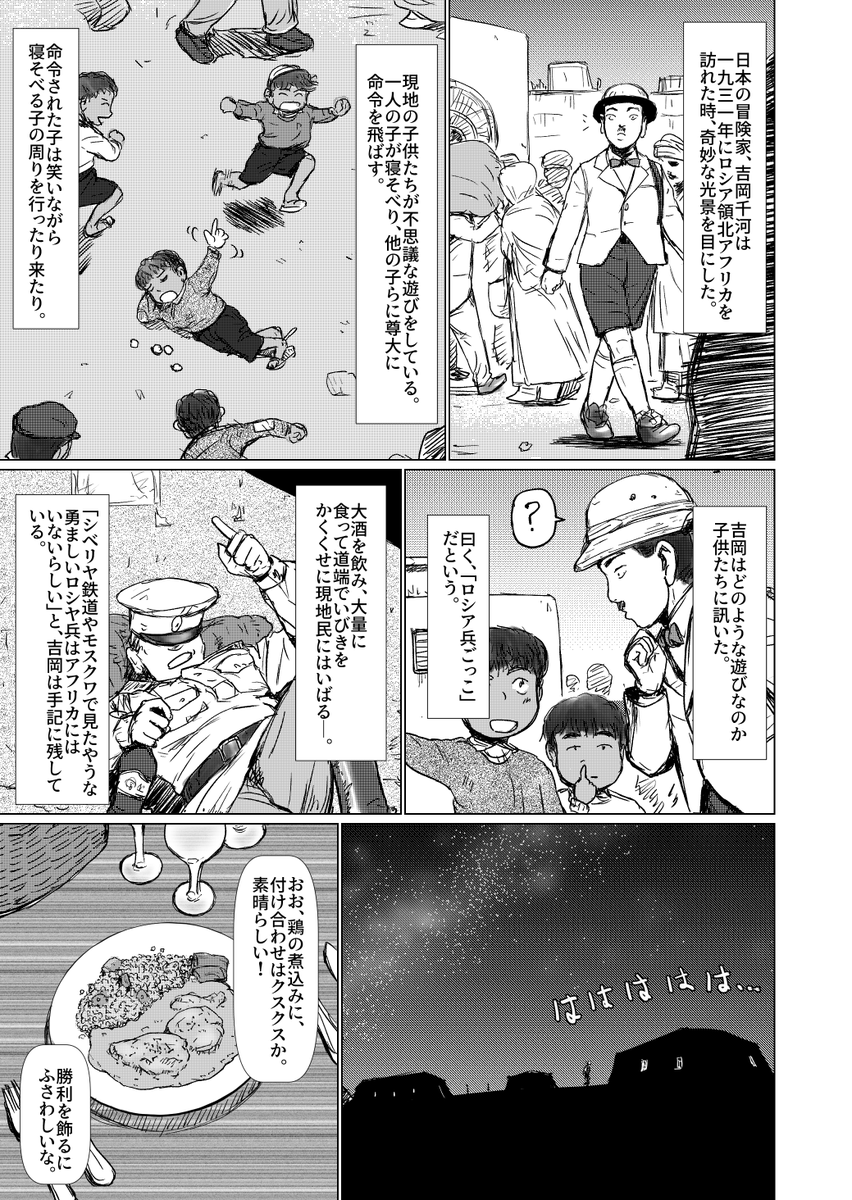 yamanasinohito's tweet photo. 大西洋戦記178 https://t.co/MqNkqXTJIX
