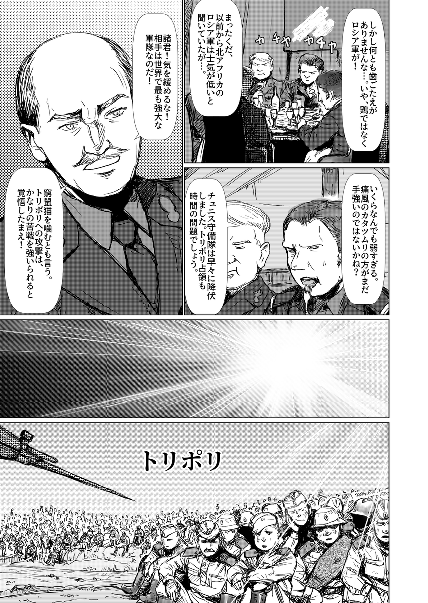 yamanasinohito's tweet photo. 大西洋戦記178 https://t.co/MqNkqXTJIX