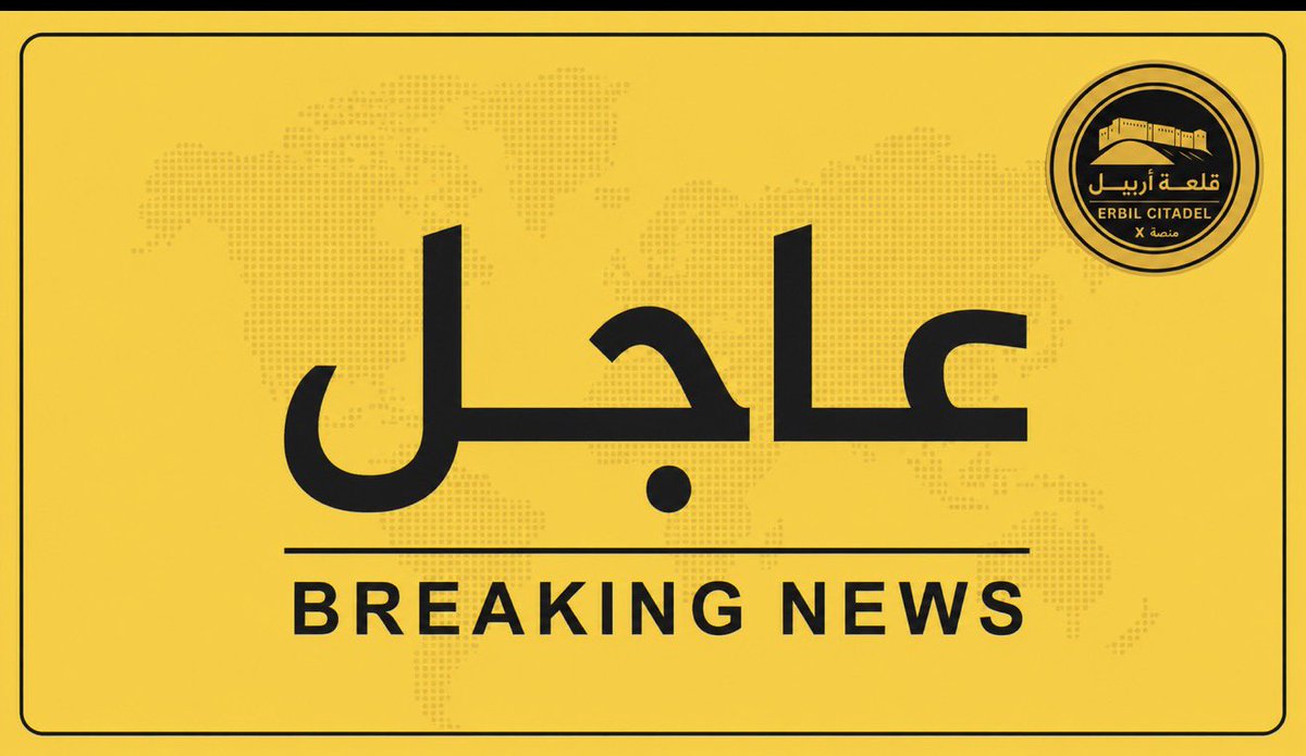 قــلــعــة أربــيــل • ERBIL CITADEL tweet media