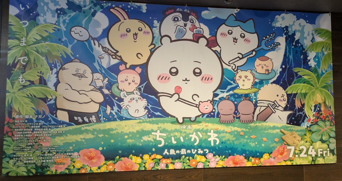 eri_noria's tweet photo. 劇場版ちいかわ見た。思ってた以上に絵と内容のギャップすごかったね…あと島二郎 https://t.co/12imDqZyRz