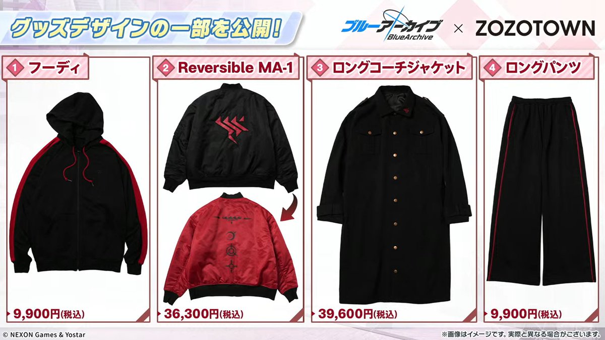 bluearchive_go's tweet photo. コラボアイテムの一部を公開 https://t.co/GQNExMc810