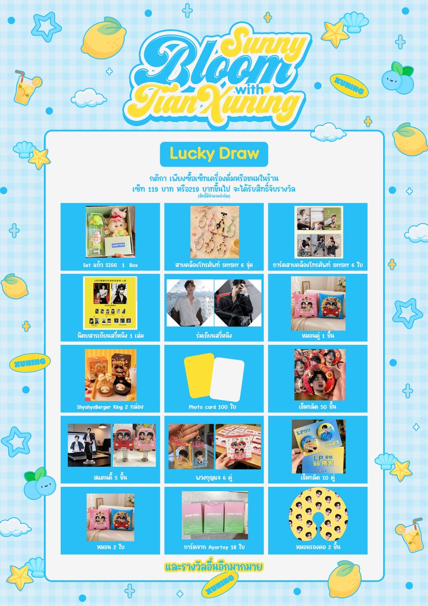 khunpha101's tweet photo. 🏷 Lucky Draw  ༘

🧋เมื่อซื้อเครื่องดื่มพร้อมเซ็ท Give Away จะได้รับสิทธิ์ลุ้น Lucky Draw
⚡️นำคูปองที่ได้มาจับรางวัล
🍋ของรางวัลมีครบตามจำนวนสิทธิ์ที่ลงทะเบียน แต่รางวัลที่ได้ ขึ้นอยู่กับดวงของทุกคนน้าา 
🥤เปิดลงทะเบียนจองเซ็ทGive Away เร็วๆนี้ 
#เถียนสวี่หนิง #TianXuning #田栩宁 https://t.co/QA1yBDn90X