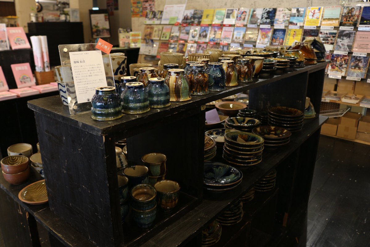 fukurasha's tweet photo. 【新入荷のお知らせ】
池城拓真さんのやちむんが入りました。

艷やかに濃ゆく発色した呉須の釉薬は、周りを反射して映してしまうほど。
今回は皿やマカイのほか、ぐい呑みなども並んでいます。
桜坂劇場1階売り場にて展開中です。

#ふくら舎 #桜坂劇場 #やちむん #池城拓真 https://t.co/IUO9Oc2wvd