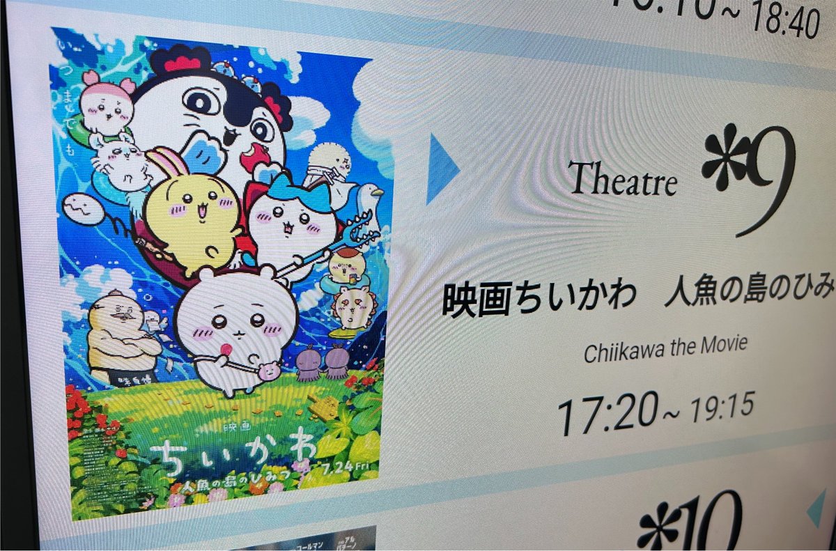 KaneKirika's tweet photo. 映画ちいかわ鑑賞ハイライト

・上映前にヘラヘラしてたヤンキー団体、終了後お通夜状態に

・人魚殴りつける音で後ろから聞こえた「ヒッ」という短い悲鳴

・売店でバカ売れする島二郎ぬいぐるみ

・観終わった親子連れの子供「お母さん、なんで昨日の晩ごはん……魚にしたの？」

現場からは以上です https://t.co/tCSdGUkKDC