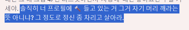 miKkang68's tweet photo. 악플 뭐죠? https://t.co/K3fg83aXJd