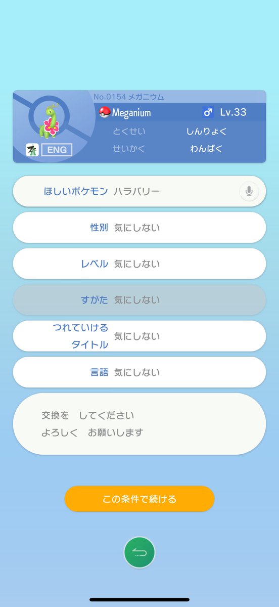 Ryo1228_'s tweet photo. @hichansplatoon リョウ12
ハラバリー

ハラバリーが欲しいです！！
よろしくお願い致します！ https://t.co/awfrwjHf3Y