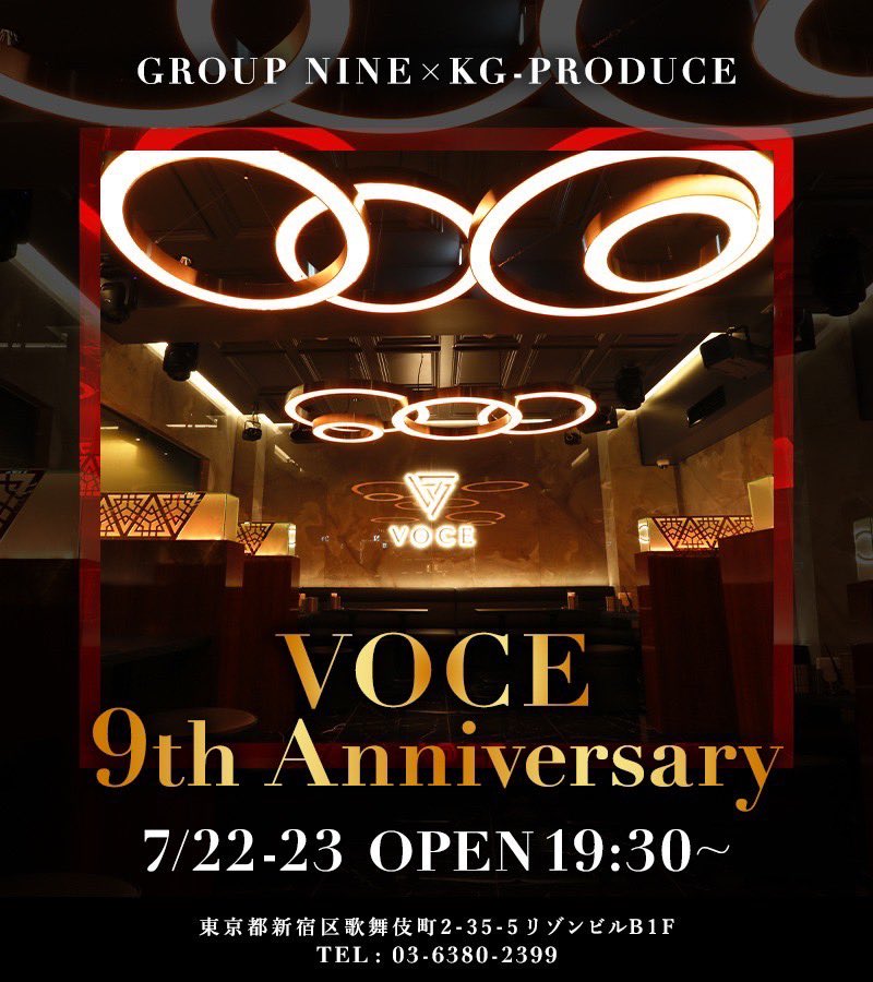 GROUPNINE239057's tweet photo. 改めまして、VOCE9周年へご来店いただいた皆様、誠にありがとうございました。

また、お祝いに駆けつけてくださった同業者の皆様、お祝いのお花や温かいお心遣いをいただいた皆様にも、心より感謝申し上げます。

皆様のおかげで9周年を迎えることができました。

本当にありがとうございました。 https://t.co/FBwYu2ADBE