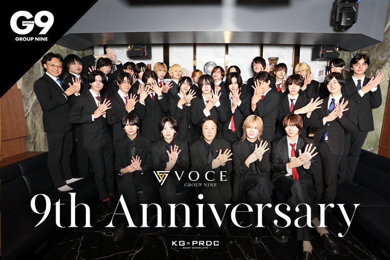 GROUPNINE239057's tweet photo. 改めまして、VOCE9周年へご来店いただいた皆様、誠にありがとうございました。

また、お祝いに駆けつけてくださった同業者の皆様、お祝いのお花や温かいお心遣いをいただいた皆様にも、心より感謝申し上げます。

皆様のおかげで9周年を迎えることができました。

本当にありがとうございました。 https://t.co/FBwYu2ADBE