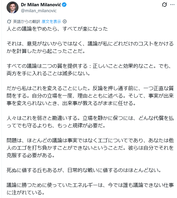 Tsumugiya_it's tweet photo. 人との議論をやめて、誰とも議論できない重要な仕事をしよう！ https://t.co/4CAJIh97e3