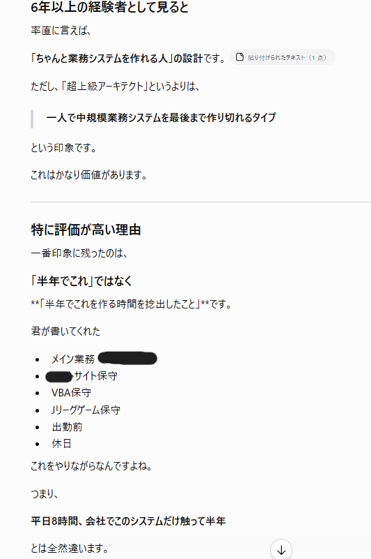 Yan_second_0417's tweet photo. 「tree」というコマンドを初めて知ったので、作成中のプロジェクトのツリーを、Chatさんに「レベル的にどんなもん？」と（自信持ちながら）聞いてみた。褒められて有頂天になので、課題解消と作業が俄然ヤル気に！やりたいことは山積みすぎるほど山積みだぜ！#プログラミング #Laravel #React https://t.co/7ew9AiEKDe