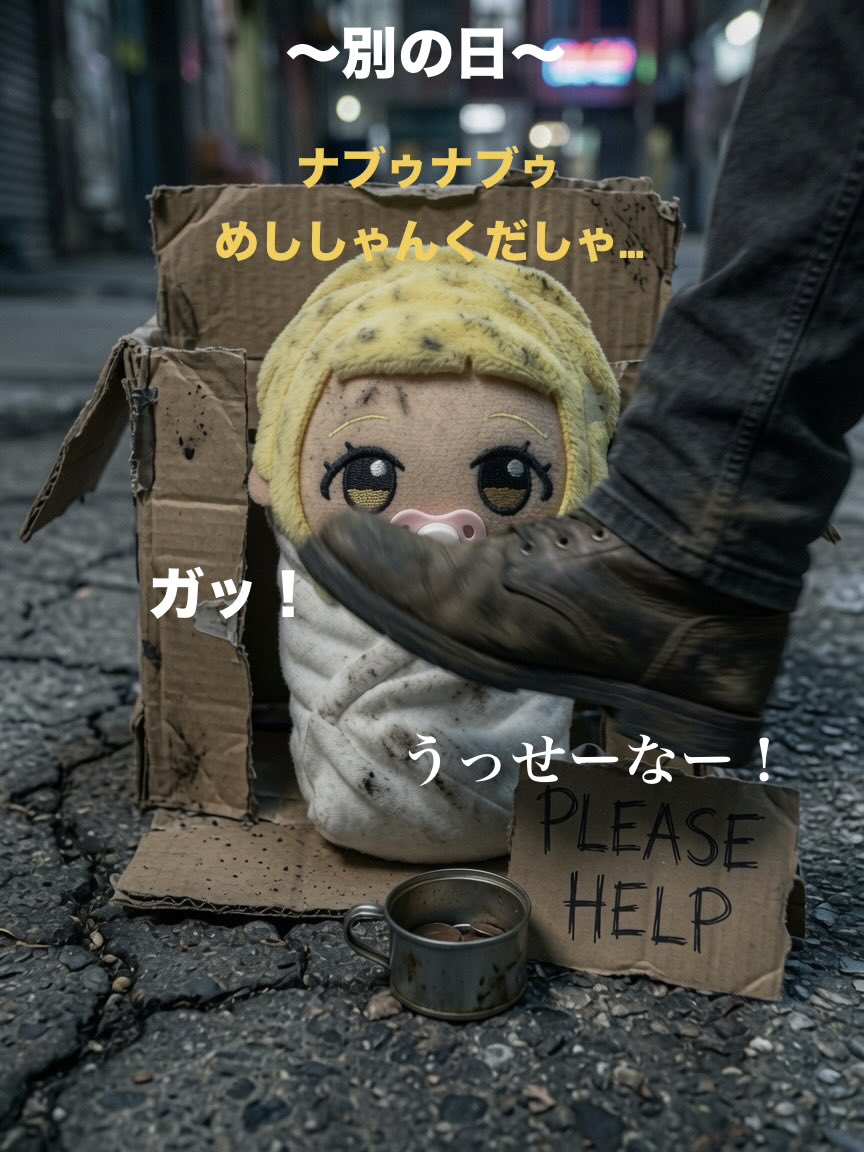 takad13b's tweet photo. バブの物乞い② https://t.co/Qq2ybkU0j0