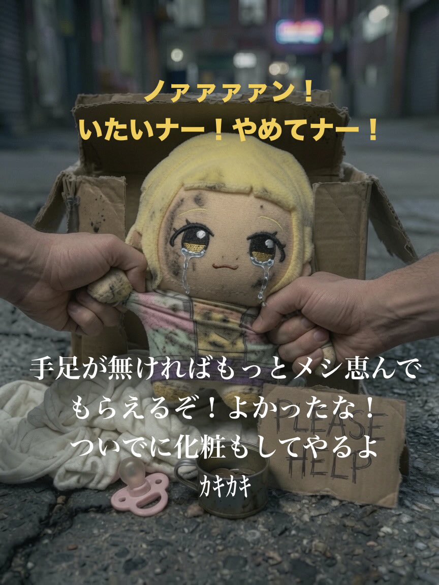 takad13b's tweet photo. バブの物乞い② https://t.co/Qq2ybkU0j0
