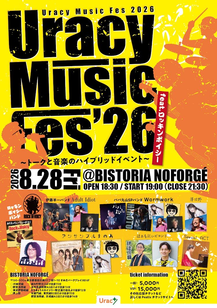 ik_uy_9's tweet photo. #Uracy Music Fes
音楽イベントだから入場の時にお目当て聞かれるとかあるかな⁈
一応HIROTOさんのファンなのでWormwork一推しではあるけどどのセッションもおもしろそうだから迷う😆 https://t.co/EOI7eqjfBM