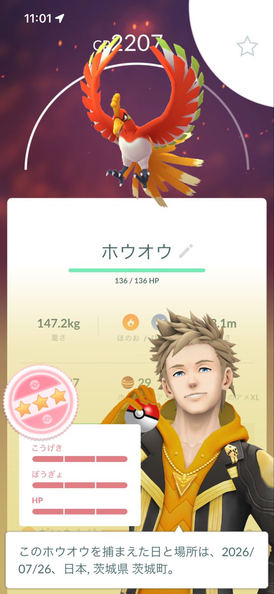 ld2_bd's tweet photo. @JASHYZGO GOパスのホウオウが100でした！それ以外は全部雑魚っぱって感じです https://t.co/PY3WsBJey3