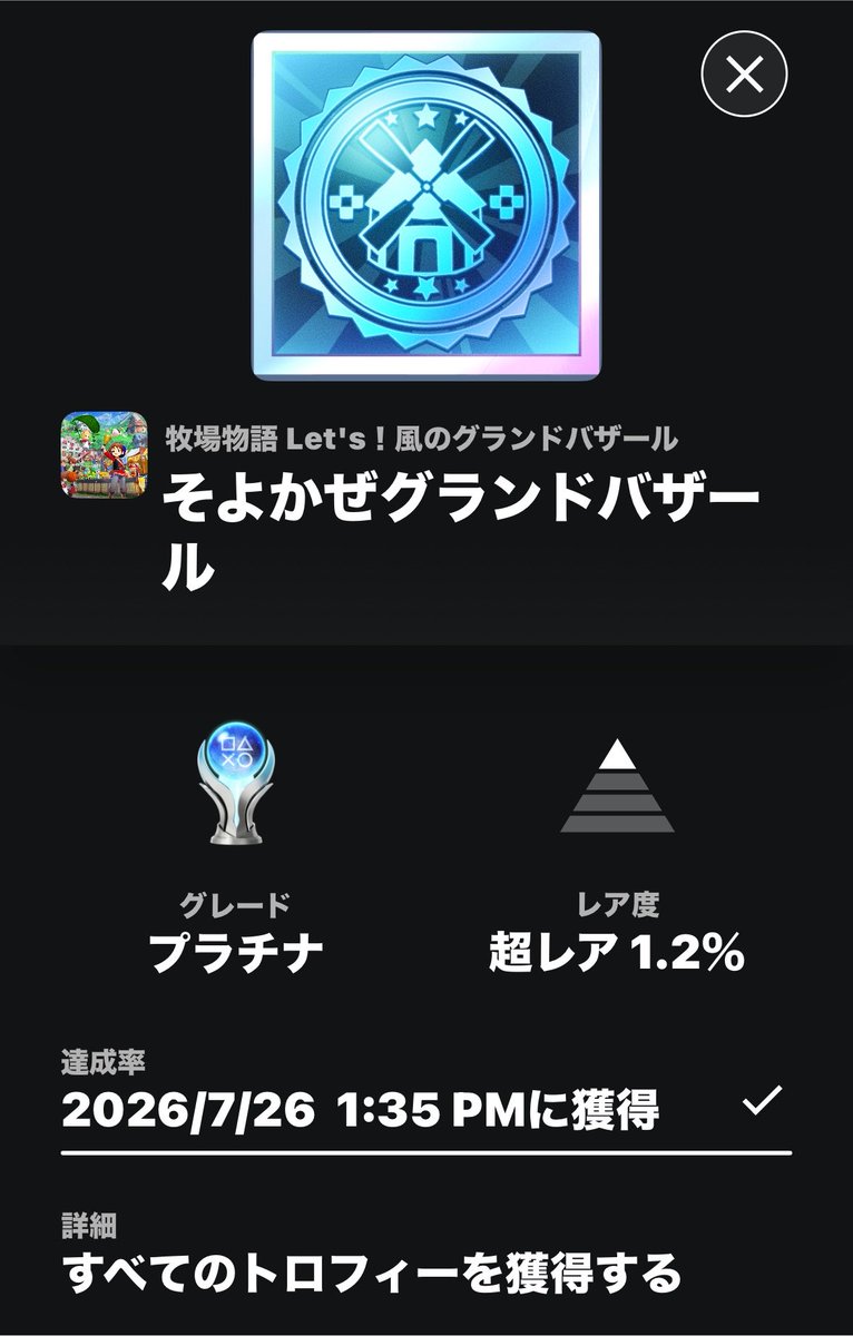 10_zeroiciIO's tweet photo. 牧場物語Let's風のグランドバザール、トロコンまでプレイ
プレイ時間：350時間(~6年目夏の月)
感想：シリーズ中、一番長く遊べた。出荷箱に出荷するのではなく、毎週土曜に開催されるバザールに向けて商品を準備する、その作業が楽しい。あとは自分の子供が可愛い

果樹レア作物を収穫する実績が難関。 https://t.co/XIWns4RPlv