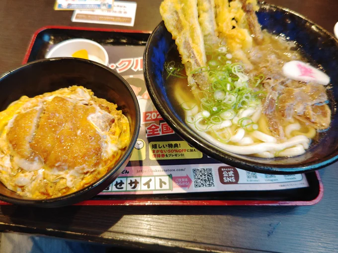 資さんうどん【公式】◥·̆̈◤∥ on X: 