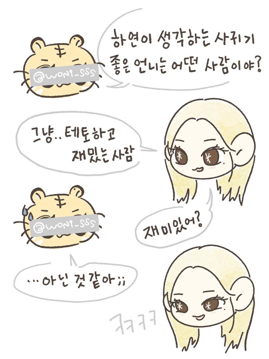 woni_sss's tweet photo. 260718 K-Monstar Recap
🦔

#트리플에스 #tripleS #tripleSfanart #정하연 https://t.co/rHttjmrTqF
