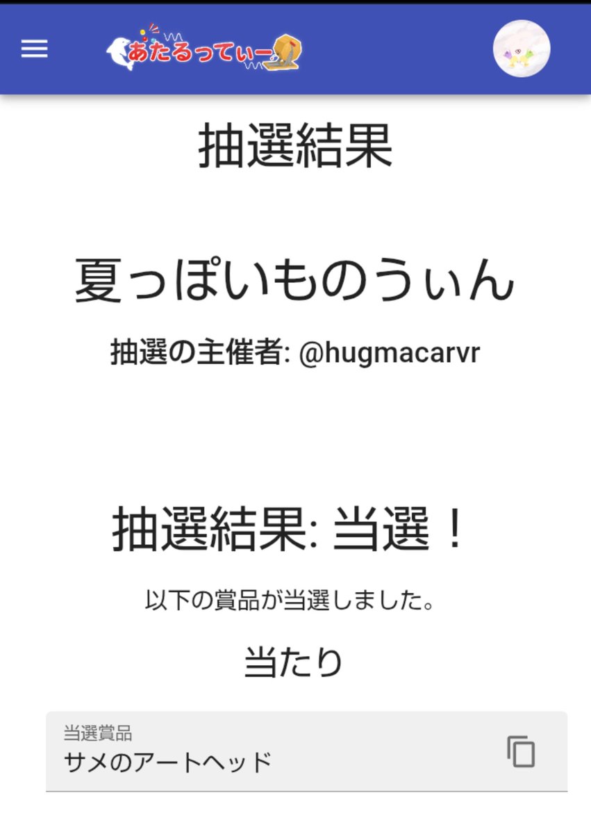 NeaR__06's tweet photo. @hugmacarvr 赤玉ありがとうございます〜
69vri75b https://t.co/VR2lKwYcXq