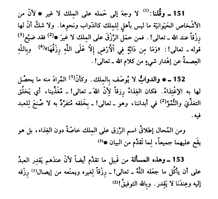 samarqandism's tweet photo. Imām Abū al-Thanāʾ al-Lāmishī [d. 1145 CE] writes:

"According to the Ahl al-Sunnah, unlawfully acquired (ḥarām) wealth is sustenance (rizq). This is because, in the Arabic language, the word rizq is applied to nourishment, to the allotted provision (qūt), and also to property (milk). Nourishment and allotted provision may be either lawful (ḥalāl) or unlawful (ḥarām).

Moreover, we observe that some people consume nothing but unlawful food throughout the whole of their lives. It is impossible to say that such a person departed this world without ever having consumed God's sustenance—Exalted is He—and that God was never his Provider. Indeed, what statement could be more repugnant than the claim that a person left this world without ever eating the sustenance of God—Exalted is He?

The Muʿtazilah said: The unlawful is not sustenance (rizq)."

They said this because they restricted the meaning of rizq solely to ownership (milk). Accordingly, they maintain that one person may consume another's sustenance while that other person consumes his sustenance, since it is possible for one person to consume another's property, and vice versa.

We reply: There is no justification for restricting rizq exclusively to ownership. Among living creatures are those that are not capable of ownership, such as beasts and the like. Yet there is no doubt that they possess sustenance from God—Exalted is He.

Whoever confines rizq solely to ownership has thereby rendered void the meaning of God's statement:

"There is no creature on the earth except that its sustenance rests upon God." (Qur'an 11:6)

We seek God's protection from nullifying any part of the speech of God—Exalted is He.

Animals are not described as possessing ownership. Rather, what is intended by their sustenance is that by which they obtain nourishment.

Thus nourishment is rizq, because God—Exalted is He—is the One who nourishes us (mughadhdhīnā), that is, He creates the processes of nourishment and growth within our bodies. By creating these, He alone is distinguished, and the servant has no role whatsoever in bringing them about.

It is therefore impossible to restrict the designation rizq solely to ownership while excluding nourishment. Rather, the term applies to both, as has already been demonstrated.

This issue likewise belongs to the category of those previously discussed. For according to the Muʿtazilah, the servant has the power to consume that which God—Exalted is He—has made the sustenance of another, and thereby prevent that person's sustenance from reaching him.

According to us, however, he has no such power. And God is the Granter of success."

— Kitāb al-Tamhīd 1.106-107