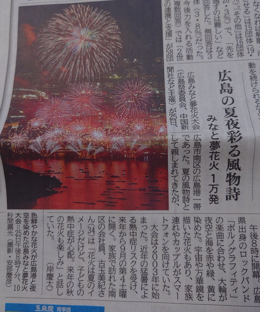 loveup9211's tweet photo. え？尾道じゃなくて広島？ https://t.co/q3tBwCAWAz