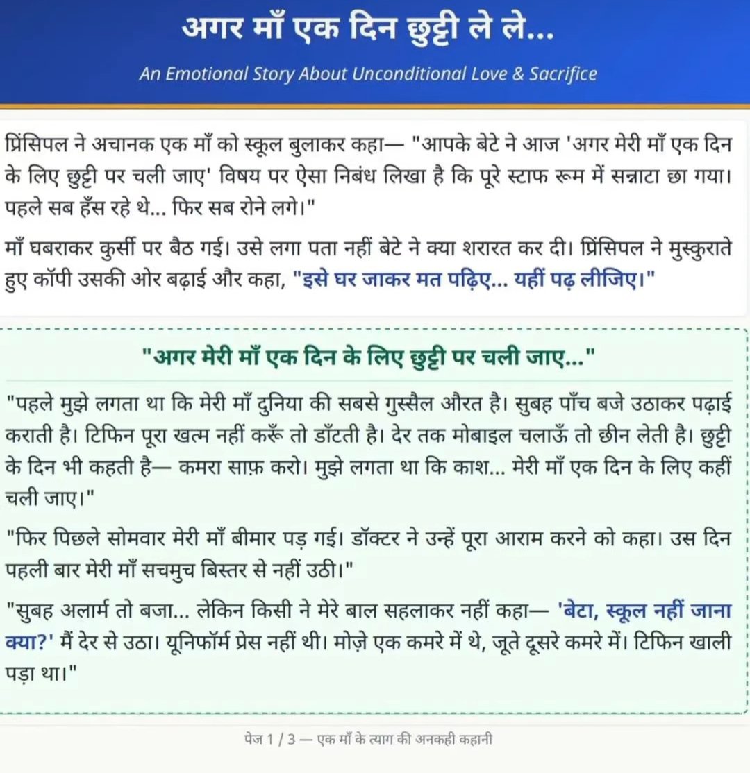 Avi1508's tweet photo. माँ के बिना यह जहाँ अधूरा सा लगता है, माँ की ममता में ही तो सारा जहाँ बसता है।

दुआओं की वो छांव है, ममता की वो मूरत है, कठिन से कठिन राहों में, माँ ही तो सुकून की सूरत है।

माँ का आँचल दुनिया की सबसे बड़ी दौलत है, इसमें छिपा हर दर्द भी, सबसे प्यारी इबादत है।♥️🫰

#maa #inspirationalquotes #maakimamta
