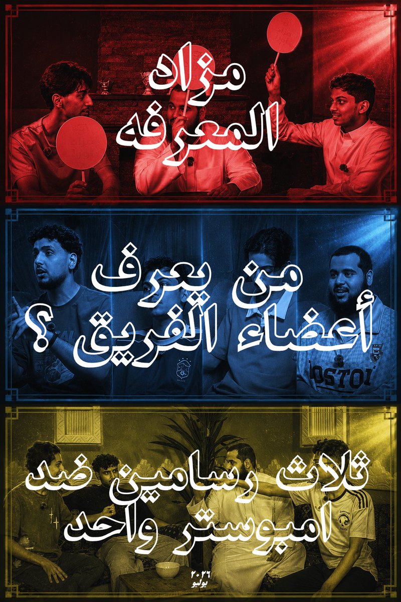 TeamAypa's tweet photo. July ✅
وش كان افضل مقطع بالنسبة لكم ؟ 

August ⏳

#يمدينا https://t.co/wUTgPBTurM