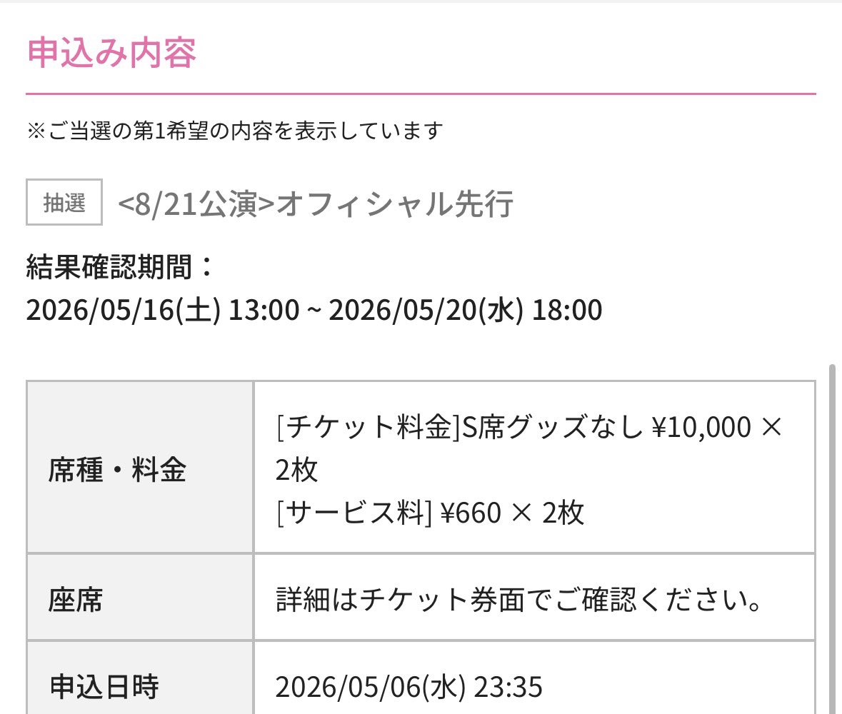 _my10plate's tweet photo. 【譲渡】アイドリッシュセブン VISIBLIVE TOUR  4WARD JOURNEY アイナナ 4WJ チケット

譲┊21日18時開場 S席グッズなし2枚

求┊2枚で¥15,000（定価以下）

友人と重複した為お譲り先を探しています
親チケごとお譲りになります
スマチケダウンロード開始した際にメールアドレスにお送り致します https://t.co/gSn5xl2Kiy