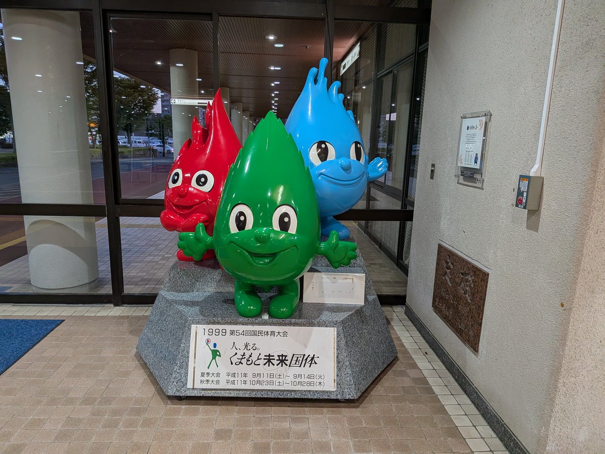 mitarashi310's tweet photo. 熊本県民の一部にしかわからない彼ら https://t.co/MGNfRebSDS