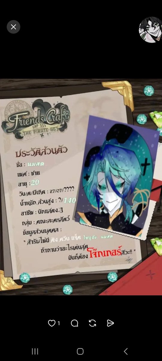 Rymuru959's tweet photo. Thief https://t.co/yVaeemaPM4