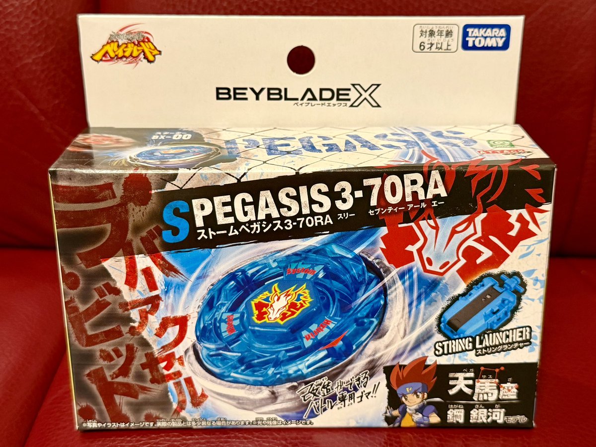 X『BX-00 BEYBLADE ストームペガシス3-70RA』が単体で登場！『メタル
