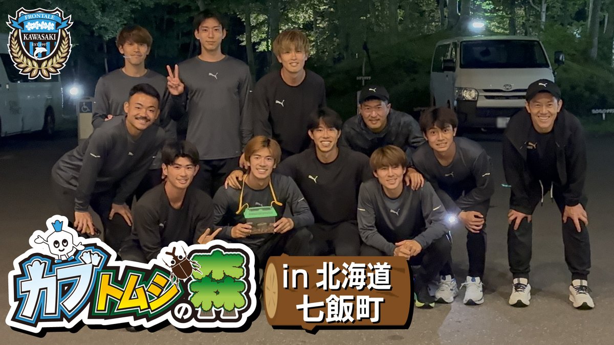 frontale_staff tweet picture