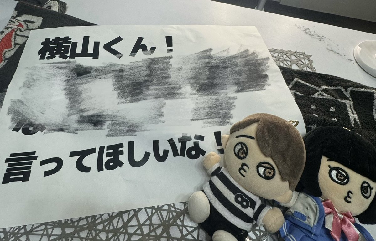 sbrSM8922's tweet photo. 横山くんミーグリ第5部レポ
備忘録程度に残します。
興味ある方ALT覗いてください！🫶🏻 https://t.co/mN5hpgTsG9