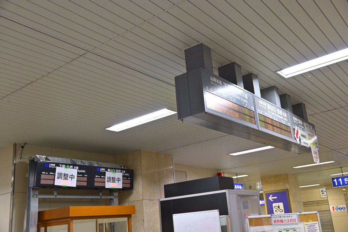 HreePro_Yumeji's tweet photo. 【速報】厚狭駅・在来線側の発車標も更新へ
北口側は美祢線付き https://t.co/TnCcMVvZQz