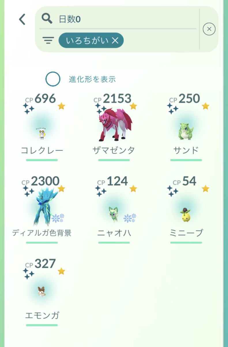 michimaru2427's tweet photo. 欲しいとこを見事に回収することができて最高のイベントになりました。ポケモンGO愛してる
#ポケモンGO https://t.co/OzvbX7NiNN