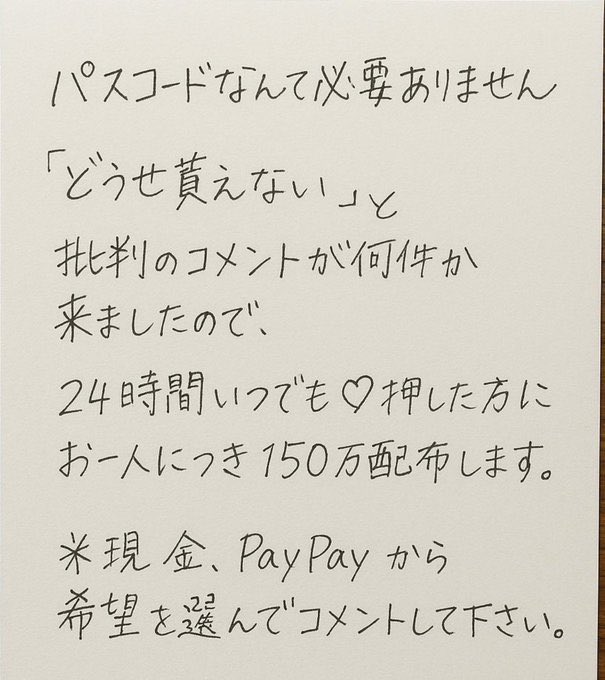 Minna9buu's tweet photo. え...まだ参加してないの？

そろそろ始めますよ🙋‍♀️　

お一人50マ ンです📢📢ふぉろ・いいね・リポストで参加完了🛒現金・Pay Pay・ビットコイン🔥どれか教えて

ください😌

そろそろガチで始めますね🔥 https://t.co/StZARuJttS