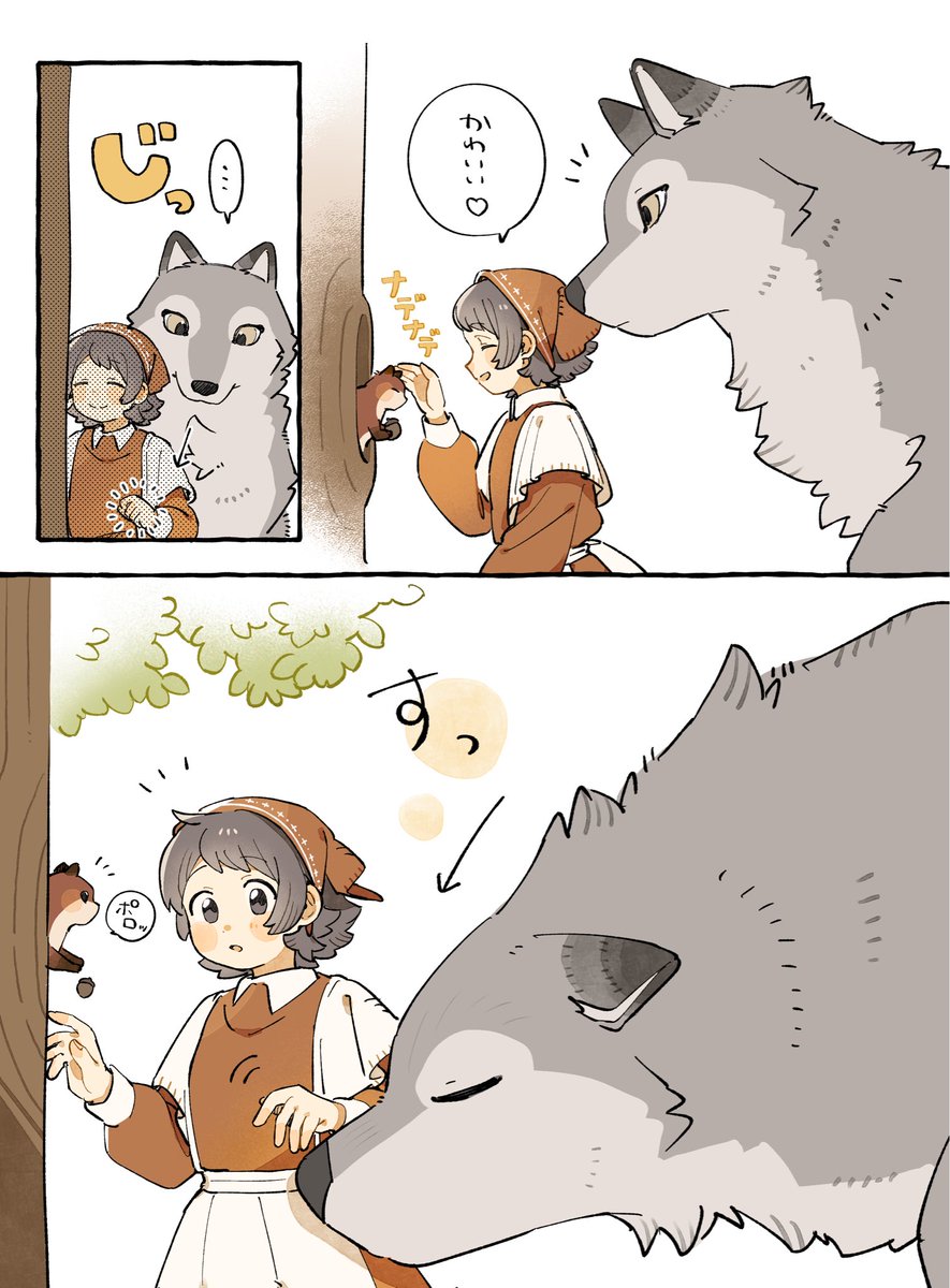 nanataroo_7's tweet photo. 羨ましかったオオカミさん🐺(1/2) https://t.co/lZdC064ujK