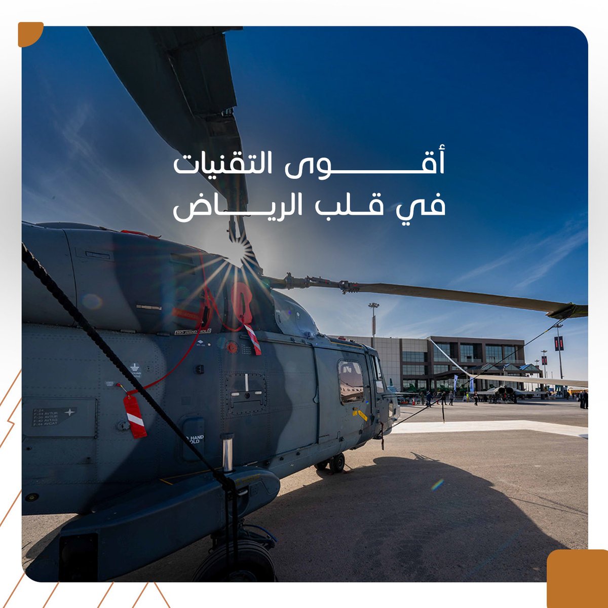 reccksa's tweet photo. أقوى التقنيات في قلب الرياض
عروض متخصصة تفتح المجال للاطلاع على قدرات متقدمة، وتجارب تعكس مستوى التطور في القطاعات الدفاعية

Advanced technologies in the heart of Riyadh
Specialized showcases offer a closer look at advanced capabilities and experiences that reflect the progress of defense sectors

#RECC
#RiyadhExhibitions
#DefenseIndustry
#مركز_الرياض_للمعارض_والمؤتمرات
#فعاليات_الرياض