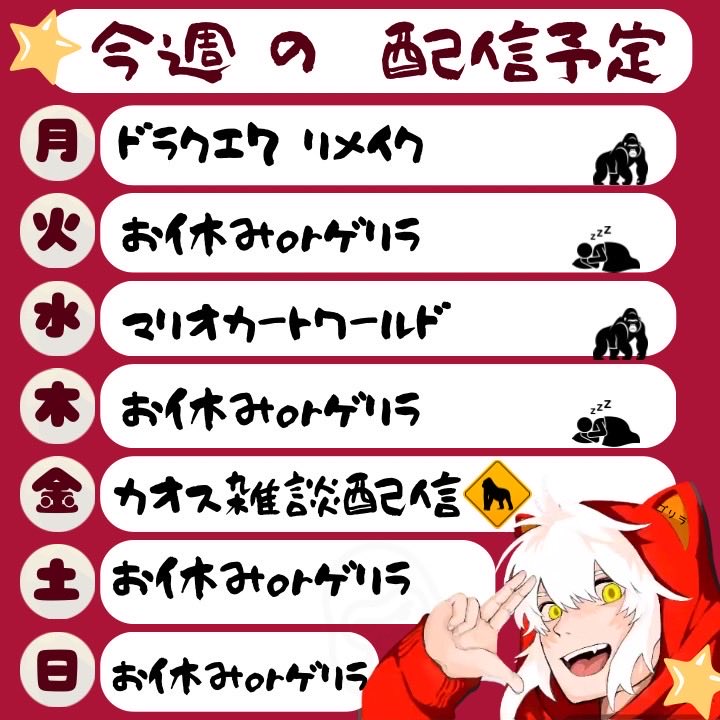 oriba555's tweet photo. 今週の予定表✨
久しぶりの雑談入れました😊 https://t.co/7f6hOPlwar