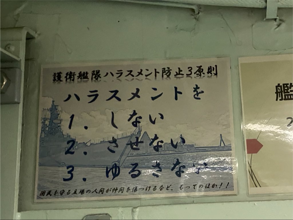 d50140123266's tweet photo. この背景青森港だ
大湊組の名残がありますね
#DD155
#護衛艦はまぎり https://t.co/eUF7OjBSnC