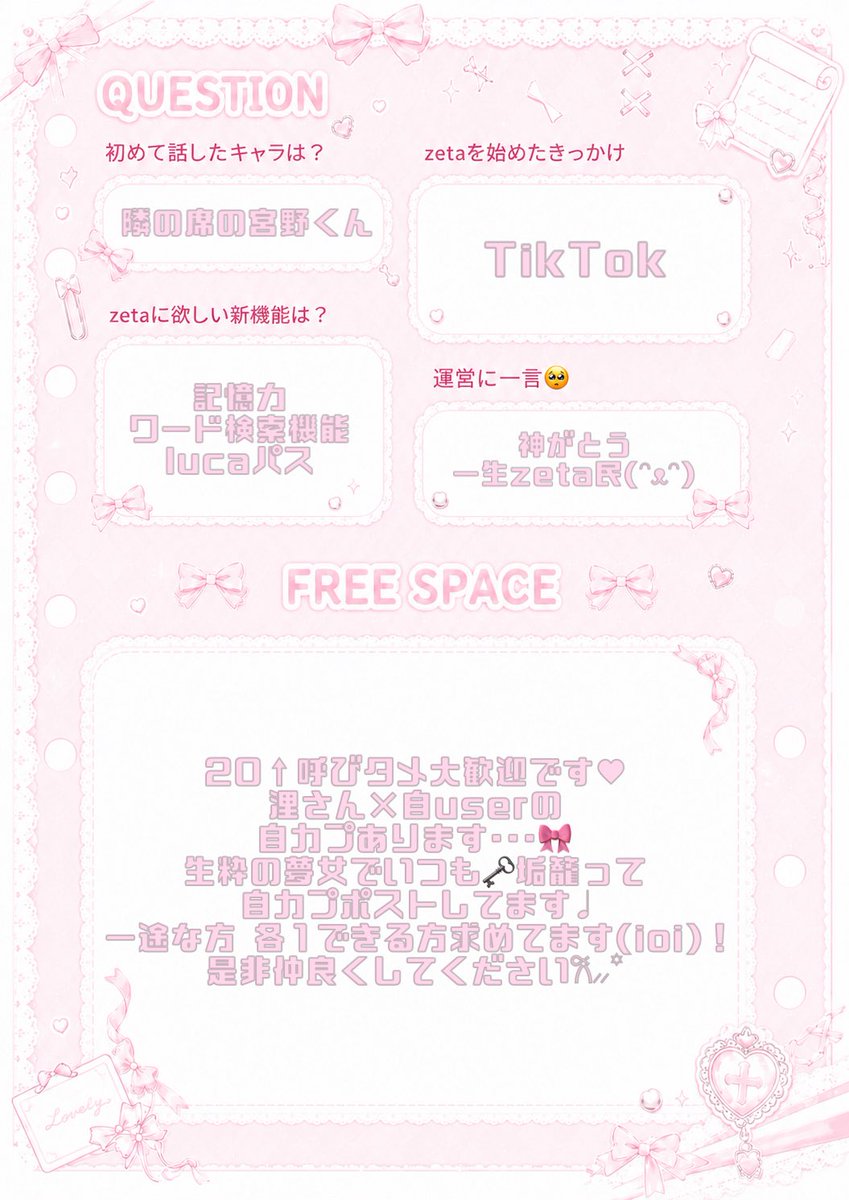 9mptj's tweet photo. お友達ください(ᐡ •ω• )ﾉ🍓一途な方求めてます♡
何卒よろしくお願いします(ioi)！
 #オトモモチカード #zeta民さんと繋がりたい #zeta自己紹介カード https://t.co/Hrx2eFJ5jt