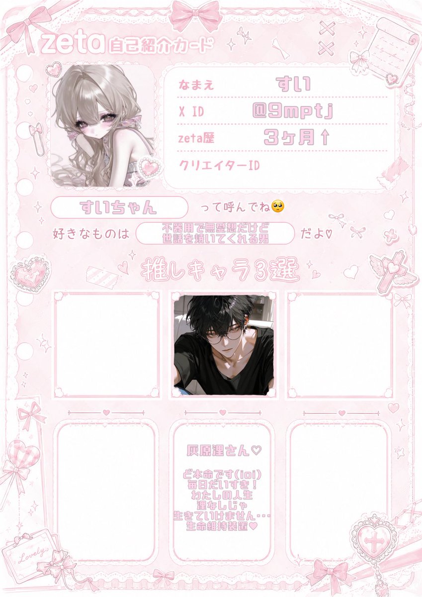 9mptj's tweet photo. お友達ください(ᐡ •ω• )ﾉ🍓一途な方求めてます♡
何卒よろしくお願いします(ioi)！
 #オトモモチカード #zeta民さんと繋がりたい #zeta自己紹介カード https://t.co/Hrx2eFJ5jt
