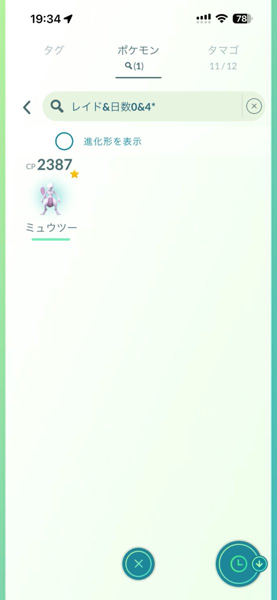 makkeygo03's tweet photo. グローバル補填日お疲れ様でした！
レイド157戦
色違い4
色背景1
💯　　1

Shiny渋めやったけどみんなで飯食ったり楽しかった〜
ディアルガ相互しましょう🤝 https://t.co/7JJWkvkP5n