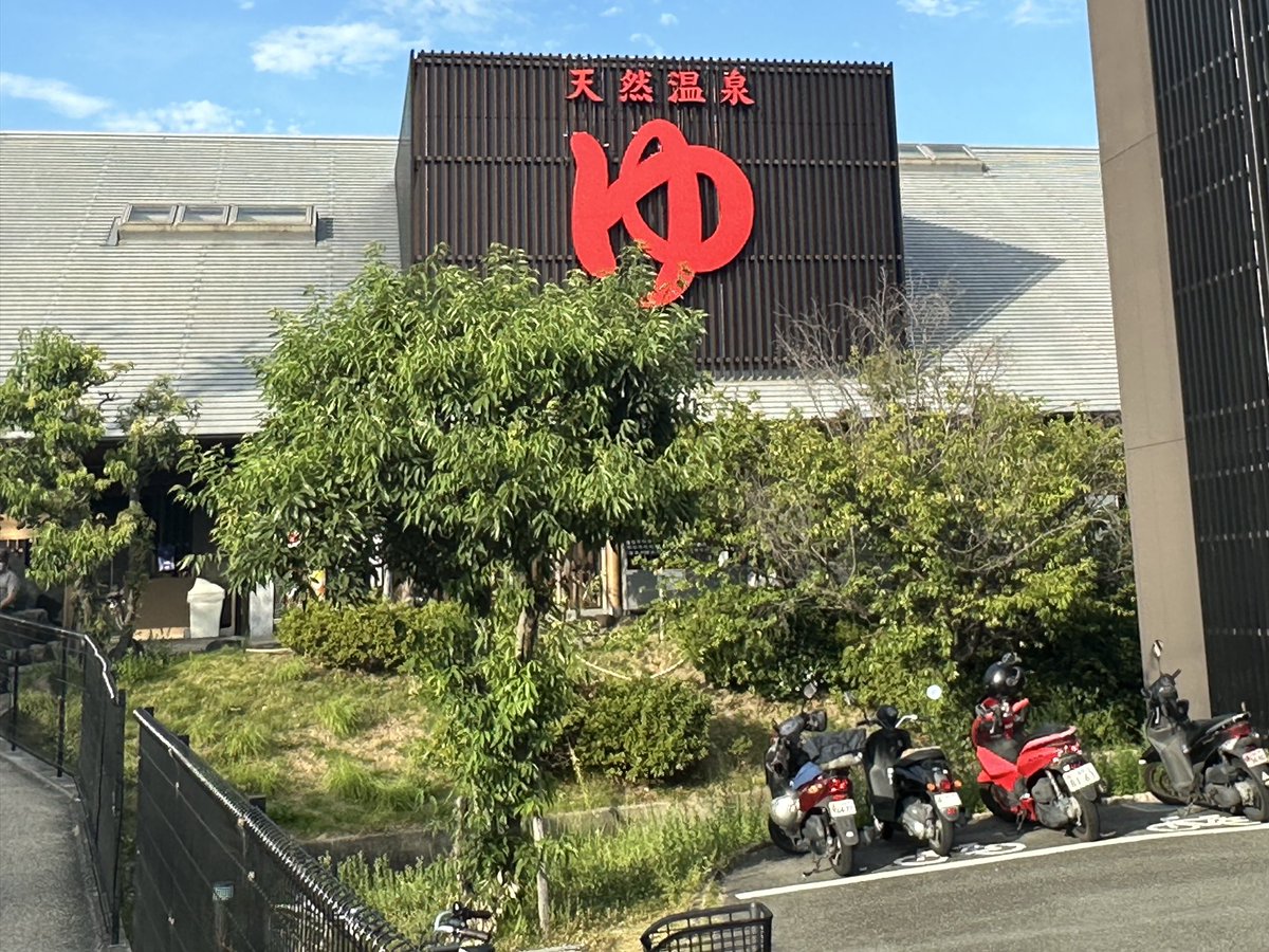 haraxapa's tweet photo. 極楽湯茨木店へ行って来ました〜♨️ただいまJOCHUMとコラボ中です〜😄高濃度炭酸泉にゆっくり浸かったら、足のむくみもなくなって、スッキリしました〜✌️😁
#極楽湯茨木店 #JOCHUM #高濃度炭酸泉 #むくみスッキリ https://t.co/WKDpgWpXSC