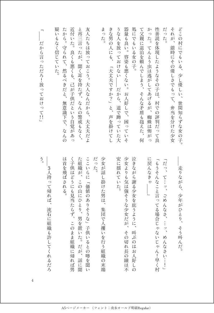 apuringo_'s tweet photo. 全然大丈夫ではない仔🍓ちゃんの話

仔🍓ちゃんはきっとずっと優しくて良い子だったと思うんですよね…

(4/7) https://t.co/sWaqFFgVUR