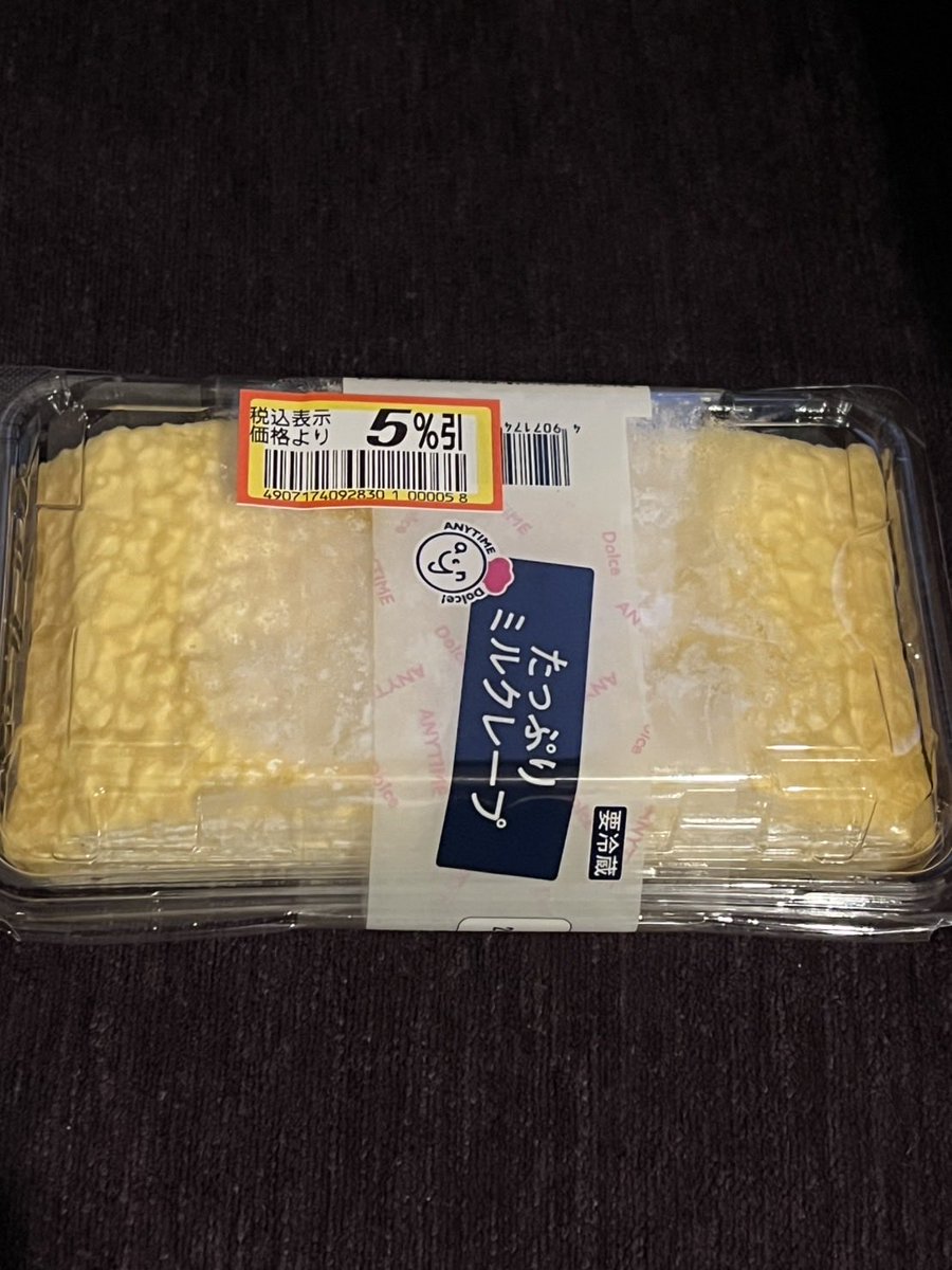 DDELOB's tweet photo. 大阪出張now
小腹が着いたので、阿倍野橋駅近くのイトーヨーカドーに入ったら、夜も7時回っていたこともあって、お惣菜が時間とともに割引シール貼られていった。なんかお得感があって、ついつい買ってしまう。最近コンビニや自販機の食品が高すぎて手が出ないと言う気になったからかなりうれしい。 https://t.co/JJOPZdVT65