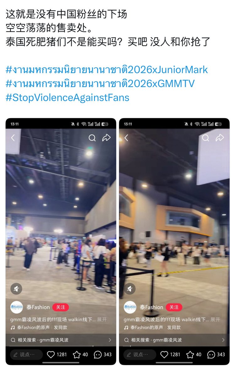 Yuannnec's tweet photo. @khunpp_ticket 穷鬼快点支持你们家死gaygay呀 不然没钱马上去做变性手术变成人妖了🤣🤣🤣 https://t.co/db8V7v1yqU