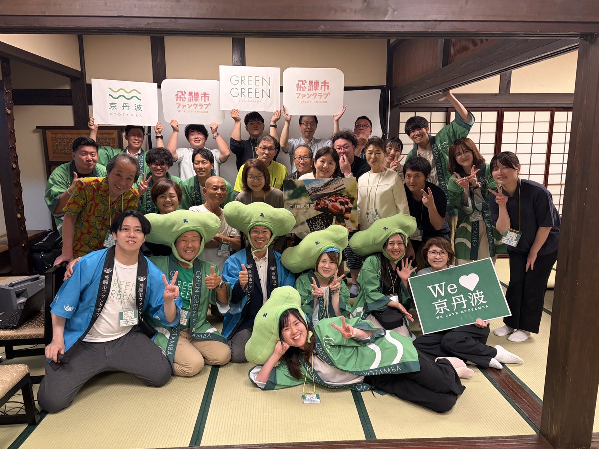 syouko0530's tweet photo. 京都府京丹波町さんとのコラボイベント最高でした✨食材のコラボも、お互いのまちを知れるゲームも交流も楽しかったです☺️次は京丹波町いきます！ https://t.co/NXfnuxyqBO