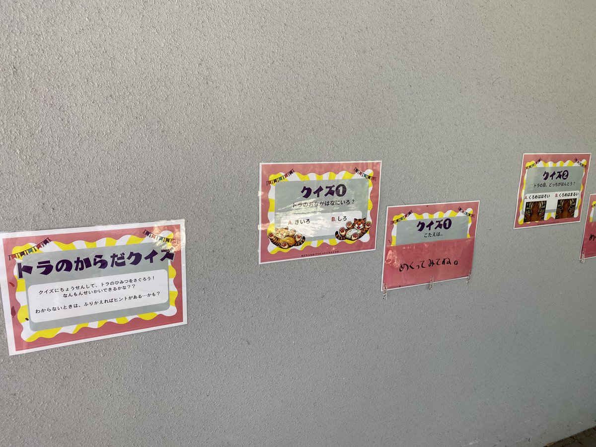 lnonojil's tweet photo. 7月29日は  #世界トラの日 
それにちなんで  #タカオ福山市立動物園 
ではトラの日のイベントが開催されてます。
クイズに答えて折り本やステッカーをもらおう。
にしても、  #アビ 君も  #アズミ さんも暑いなかお疲れ様です。

 #WorldTigerDay https://t.co/fadsulLFgq